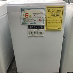 【FU539】★洗濯機 ニトリ  NTR60  2022年製