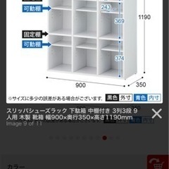 オフィス　シューズラック　下駄箱