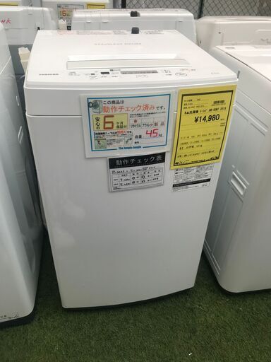 【FU543】★洗濯機  東芝  AW-45M7 2019年製