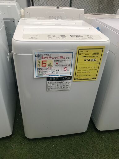 【FU544】★洗濯機  パナソニック  NA-F50BE6  2019年製