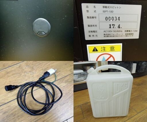 FEED 移動式スピットン 歯科設備 キャスター付 工事不要！うがい台