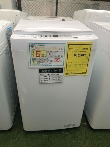 【FU545】★洗濯機  ハイセンス  HW-E5504  2021年製