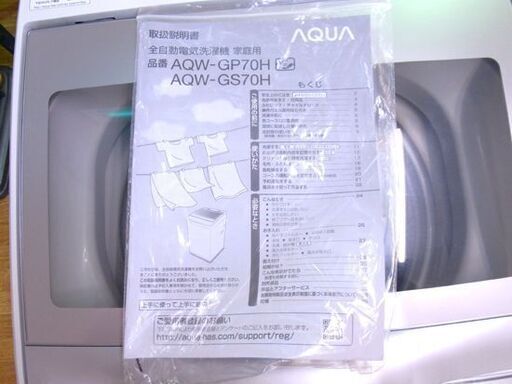 西岡店 洗濯機 7.0㎏ 2019年製 AQUA AQW-GS70H 3Dアクティブ洗浄 簡易乾燥機能付き ホワイト