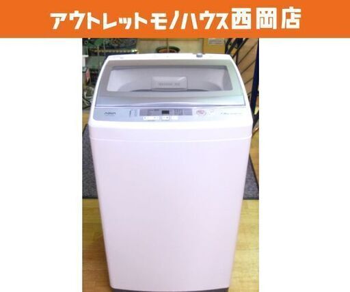 西岡店 洗濯機 7.0㎏ 2019年製 AQUA AQW-GS70H 3Dアクティブ洗浄 簡易乾燥機能付き ホワイト