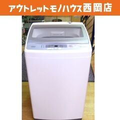 西岡店 洗濯機 7.0㎏ 2019年製 AQUA AQW-GS70H 3Dアクティブ洗浄