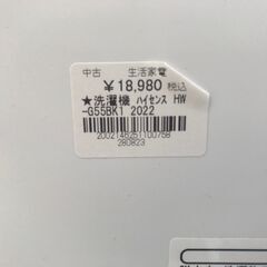【FU547】★洗濯機  ハイセンス  HW-G55BK1  2022年製
