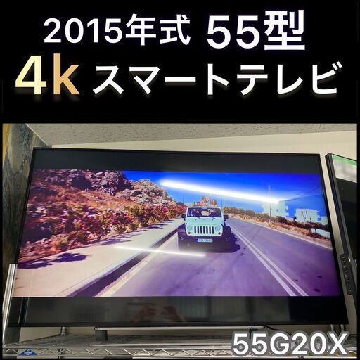 ★大阪市内限定送料無料★「T98」55型１TOSHIBA REGZA 4K スマートテレビ 55G20X 2015年式