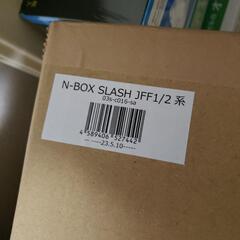 NBOXスラッシュ　サンシェード