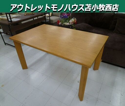 飛騨産業 ダイニングテーブル 幅135×奥行85×高さ69cm テーブルのみ 食卓テーブル 家具 キツツキ 苫小牧西店