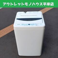ハーブリラックス 洗濯機 6.0kg 2017年製 YWM-T6...
