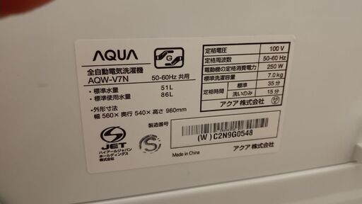 ★ジモティ割あり★ AQUA 縦型全自動洗濯機 7.0kg 2022 動作確認／クリーニング済み YJ569