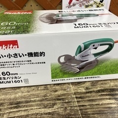 makita💛省スペースの芝刈り💛芝生バリカン41