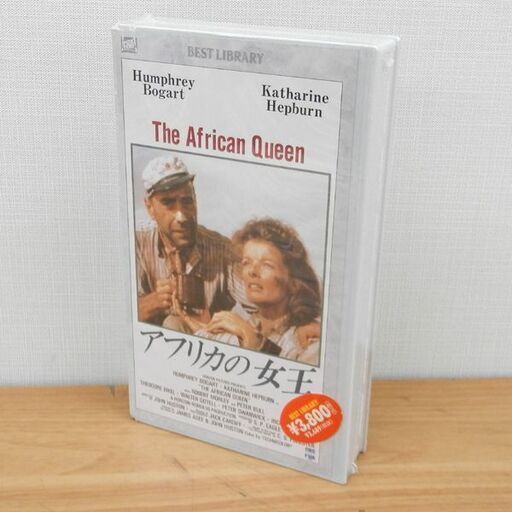 新品 VHS アフリカの女王 ハンフリー・ボガート キャサリン・ヘプバーン 洋画 札幌 西区 西野