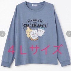 ちいかわ ハチワレ うさぎ 長袖Tシャツ 4Lサイズ 新品タグ付...