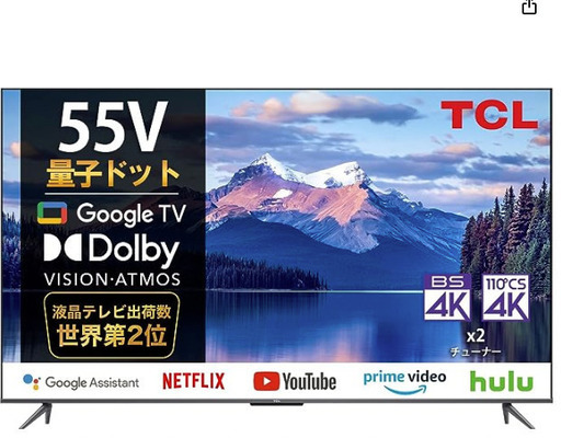 TCL 55V型 4K 液晶テレビ (2022年モデル