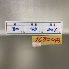 配達可【食器棚】【ニトリ】クリーニング済み【管理番号10809】