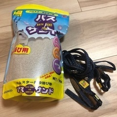 フェレットサイズ用リード&バスサンド未開封