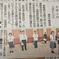 今日の新聞(読売？)