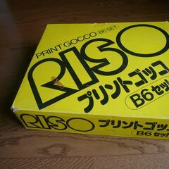 プリントゴッコＢ６　ハイメッシュセット　RISO　理想科学　さし...