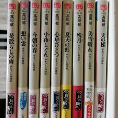 【美品】高田郁(かおる)氏　みをつくし料理帖シリーズ全10巻のう...