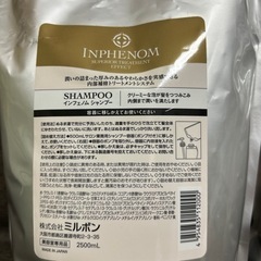 ミルボン　インフェノム　シャンプー&トリートメント