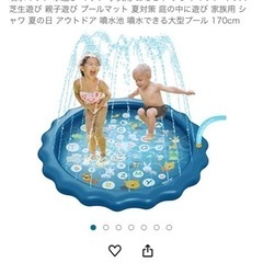 新品未使用　噴水マット 水遊び マット 子供用 おもちゃ プレイ...