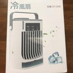 冷風機　扇風機　クーラー　卓上　ミニ　冷風　ミニクーラー 冷風扇 小型