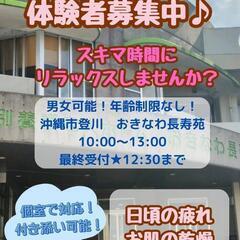 スキマ時間でリラックス★20分2,000円