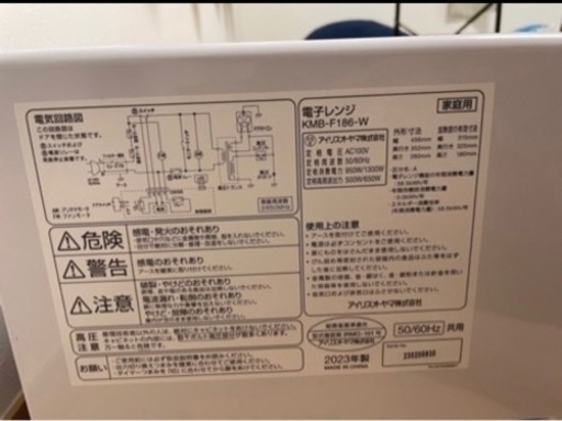 電子レンジ　アイリスオーヤマ