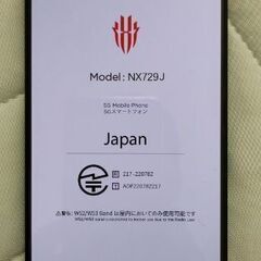 nubia RED MAGIC 8S PRO レッドマジック 本体