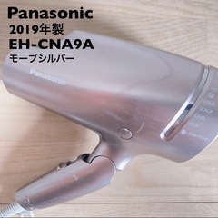 Panasonic ヘアドライヤー ナノケア EH-CNA9A-...