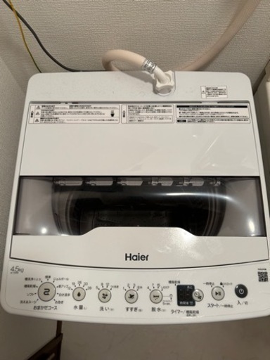 ハイアール洗濯機4.5リットル