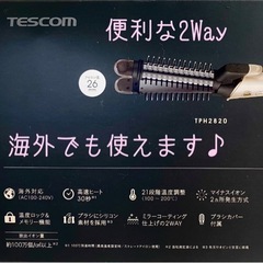 ★海外でもOK!★ TESCOM☆2WAYブラシヘアアイロン②