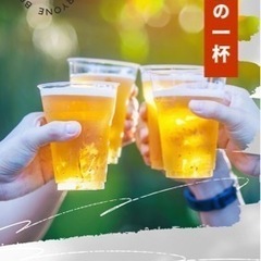 9/23(土) 田町飲み会🍺の画像