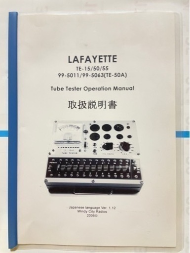 真空管試験器 LAFAYETTE TE-50 AFAYETTE 真空管試験機 TE-50 TE-15系 日本