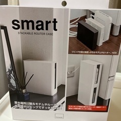 新品　山崎実業Wi-Fi ルーターケース