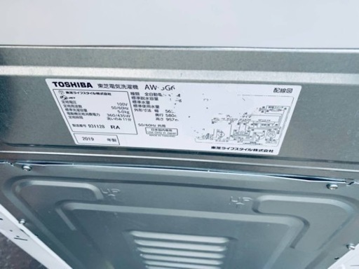 ✨2019年製✨ 1305番 東芝✨電気洗濯機✨AW-5G6‼️
