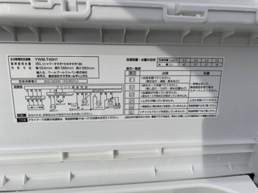 ✨2021年製✨ 1306番 ヤマダ電機✨電気洗濯機✨YWM-T45H1‼️