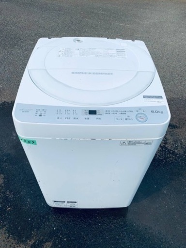 ✨2017年製✨ 1309番 シャープ✨電気洗濯機✨ES-GE6B-W‼️