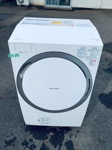 ✨2016年製✨ 1313番 東芝✨電気洗濯乾燥機✨TW-117X3R‼️