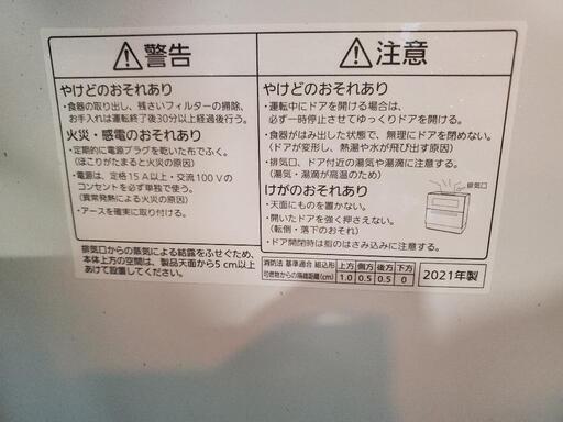 置き台 分岐水洗つき Panasonic 食器洗い乾燥機 NP-TH4-C