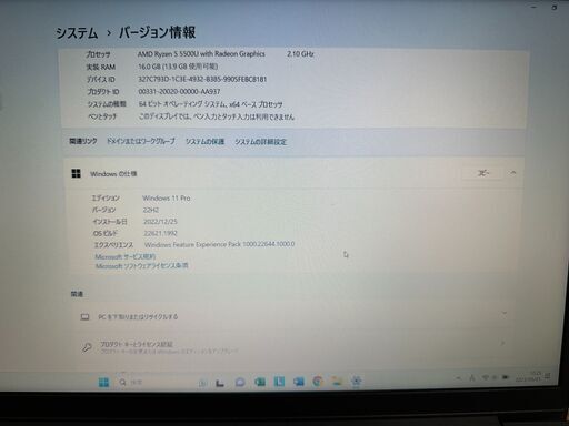 ノートパソコン Lenovo V15 Gen 2 ryzen5 5500U 16GB 512GB