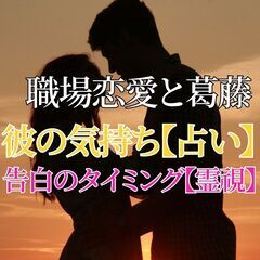 ツインレイサイレントから統合恋愛成就⛩🙏ご祈祷🙏】2023年9月9日 (最後の恋を叶える占い) 目黒の占いの無料広告・無料掲載の掲示板｜ジモティー