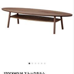 【IKEA】ストックホルム コーヒーテーブル, ウォールナット材...