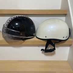 ヘルメット2個セット