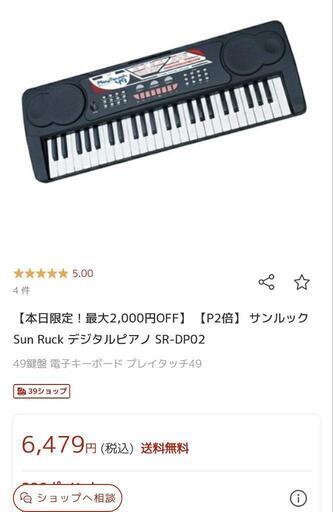 値下げ電子ピアノ (vivi) 本蓮沼の鍵盤楽器、ピアノの中古あげます・譲ります｜ジモティーで不用品の処分