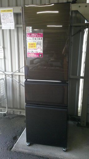 【店頭取引のみ】中古美品 三菱 3ドアノンフロン冷凍冷蔵庫 MR-CX30 2021年式 現品限り！