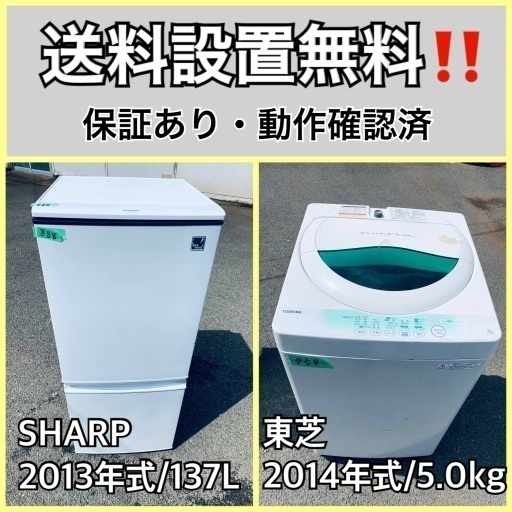 送料設置無料❗️業界最安値✨家電2点セット 洗濯機・冷蔵庫52