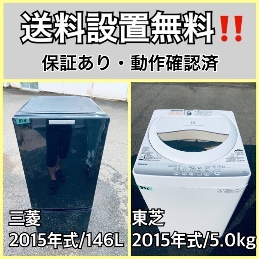 送料設置無料❗️業界最安値✨家電2点セット 洗濯機・冷蔵庫54