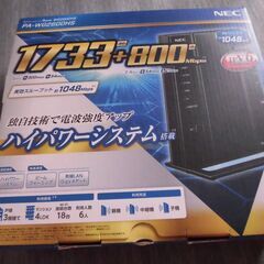 ルーター　Aterm WG2600HS